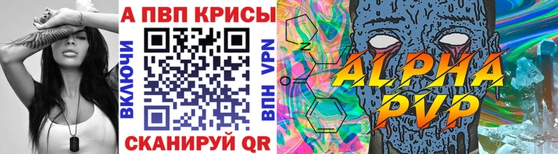 Купить закладки Сибай Alfa_PVP крисы CK