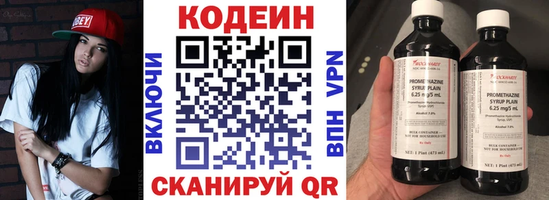 Кодеин напиток Lean (лин) Купить закладки Сибай