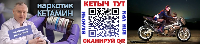 КЕТАМИН ketamine  Купить  Сибай 