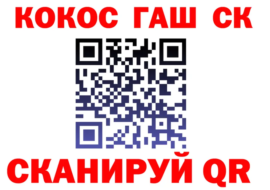 Cocaine VHQ зеркало darknet omg Сибай