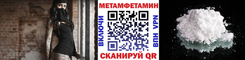 Метамфетамин мет  Купить  Сибай 